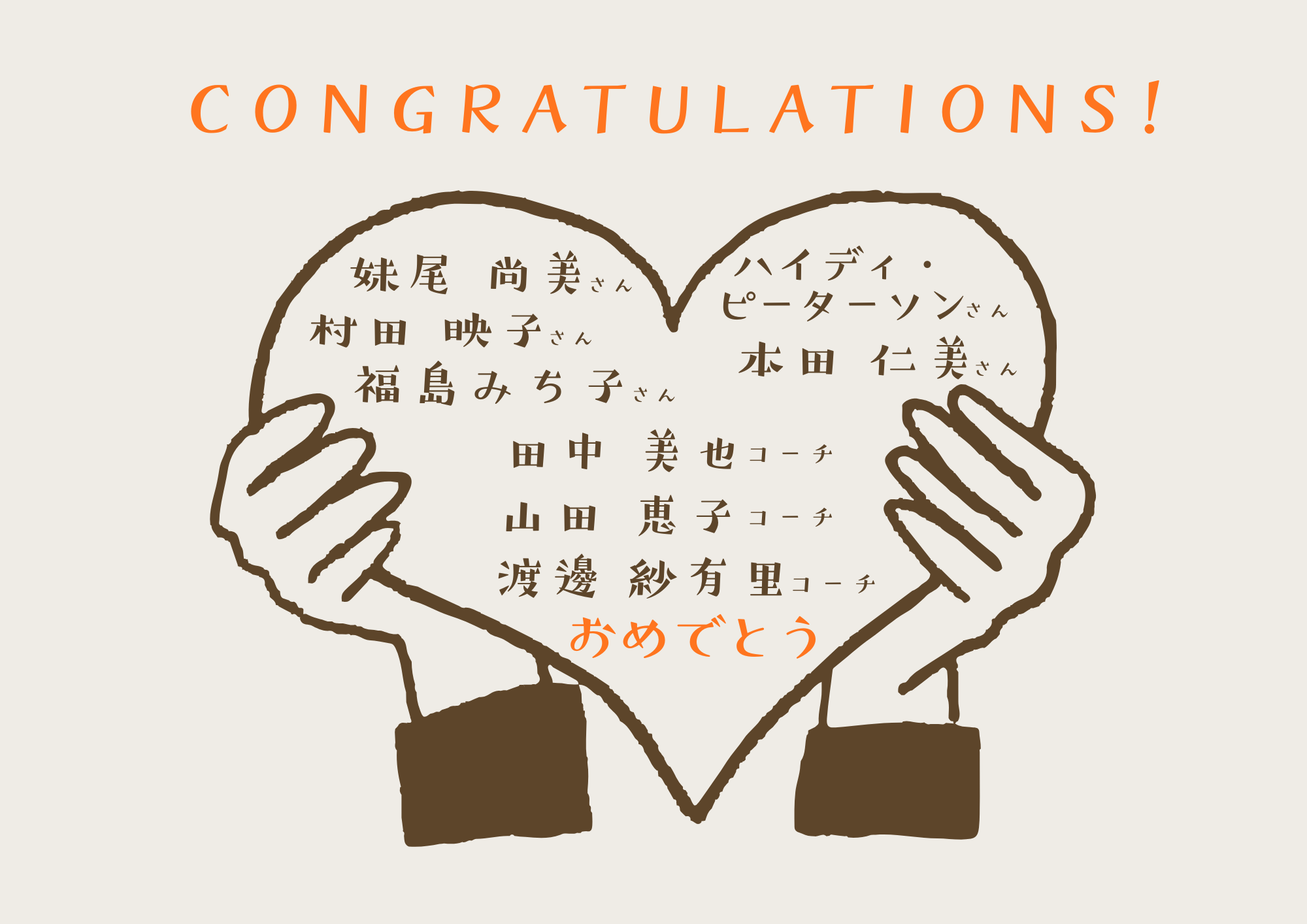 エリス女子優勝おめでとう.png