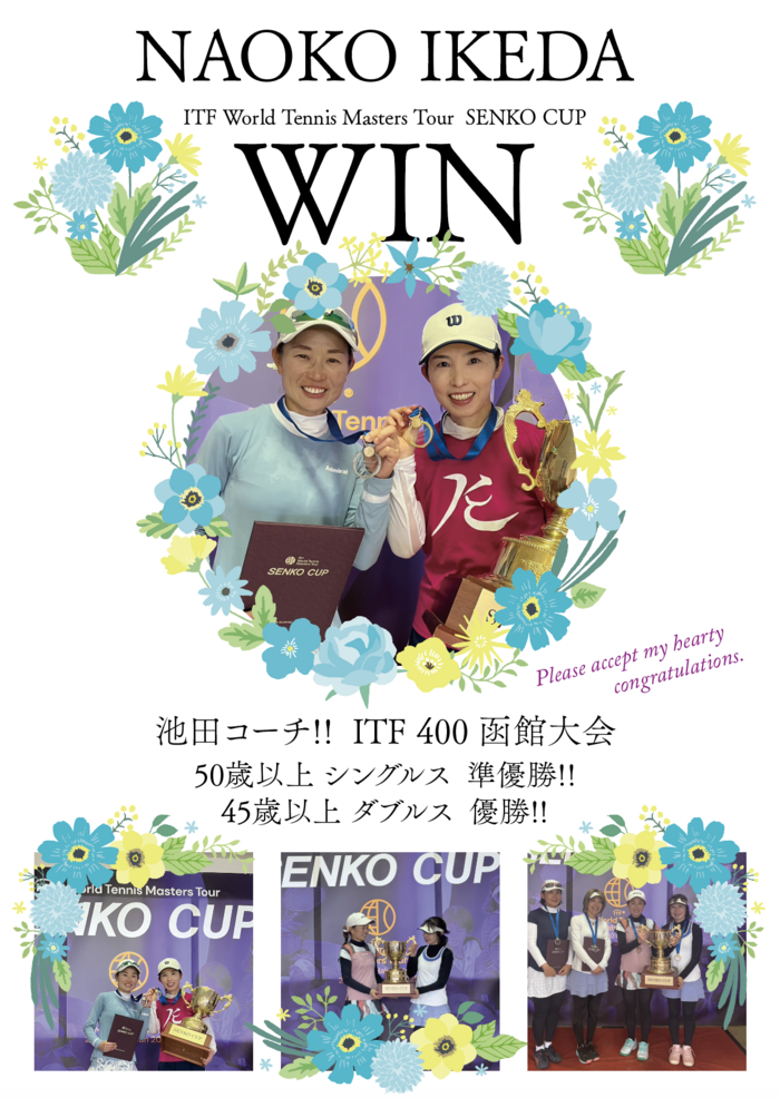 ikeda_win.png