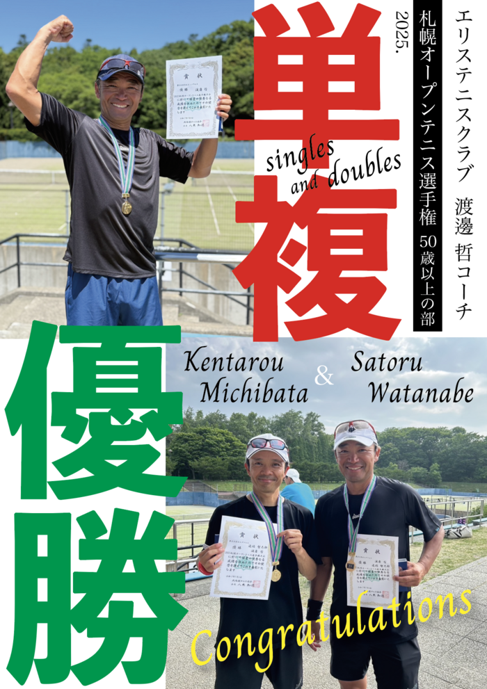 satoru_kentarou_win.png