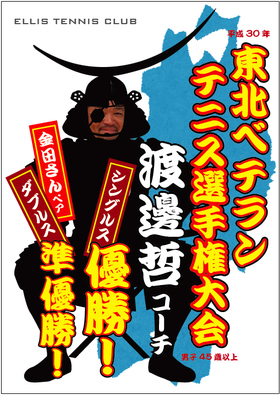 touhoku_win.jpg