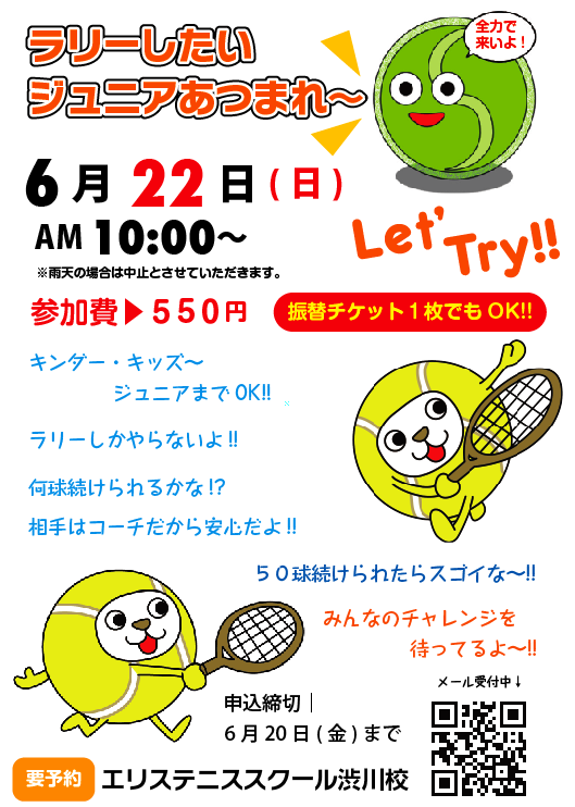 ラリー202506.png