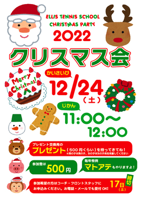 xmas_2022.jpg