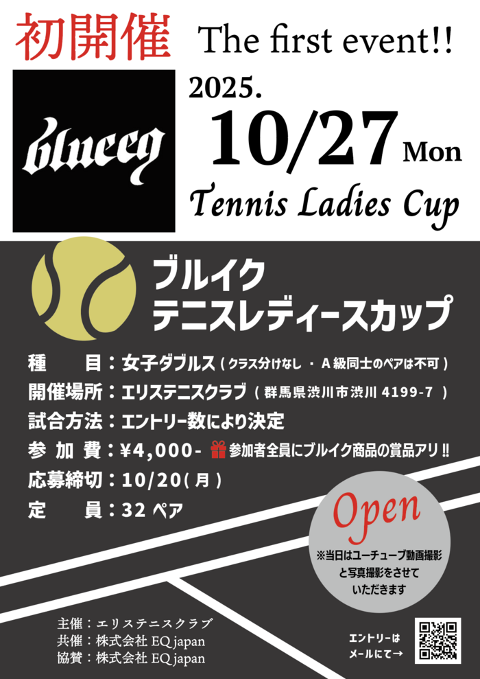 blueeq_open_20251027.png