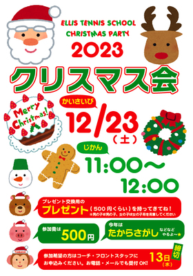 ellis_2023_xmas.jpg