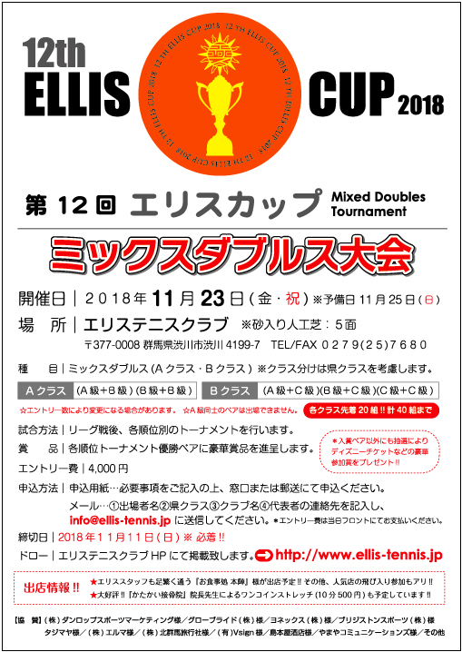 ellis_cup201811.jpg