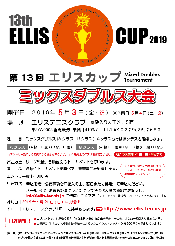 elliscup_13_201905.jpg