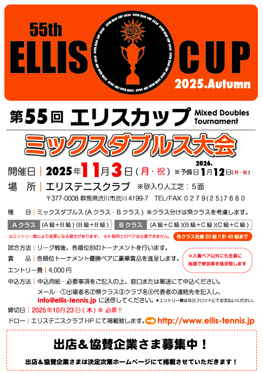 elliscup_55.png