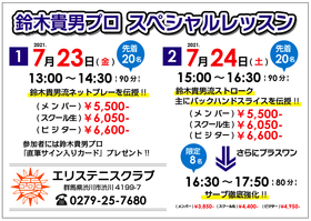 suzuki_pro_202107.jpg