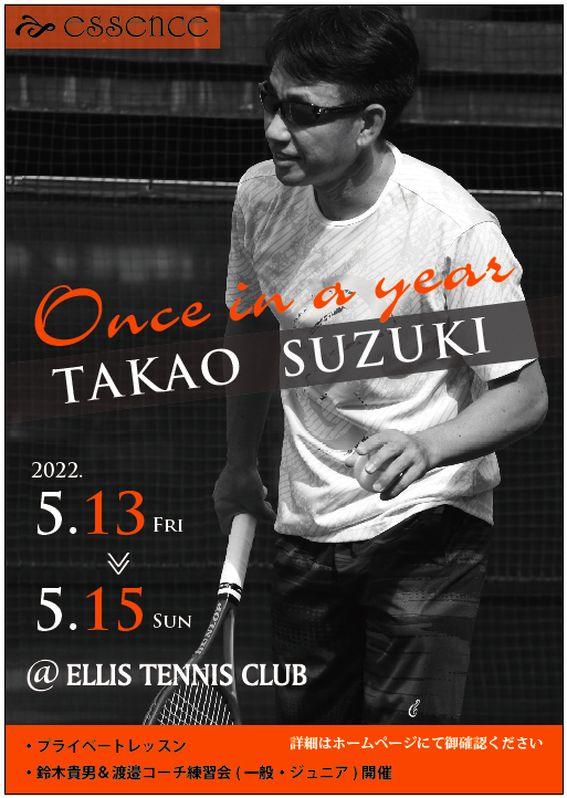 takao_suzuki_202205.jpg