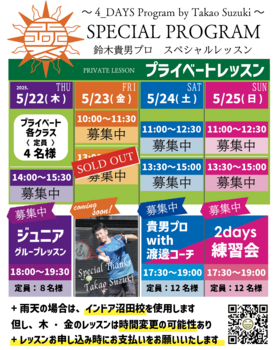takao_suzuki_pro_202505.png