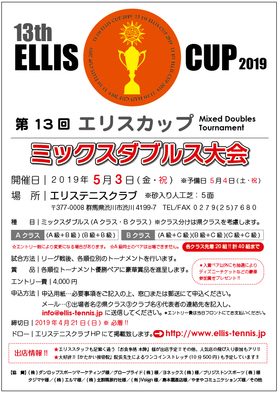 elliscup_13_201905.jpg