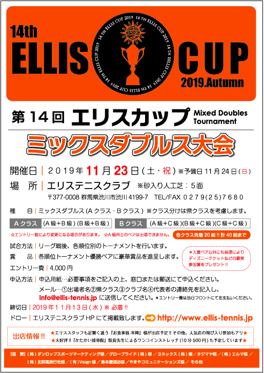 elliscup_20191123.jpg